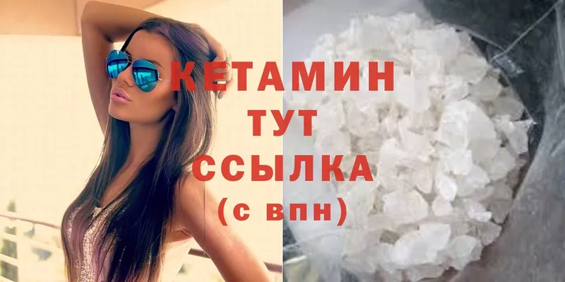 КЕТАМИН ketamine  Александровск-Сахалинский 